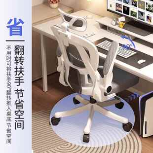 电脑椅家用人体工久学椅办公椅生子学宿舍电椅靠背竞座ZNQ椅舒服