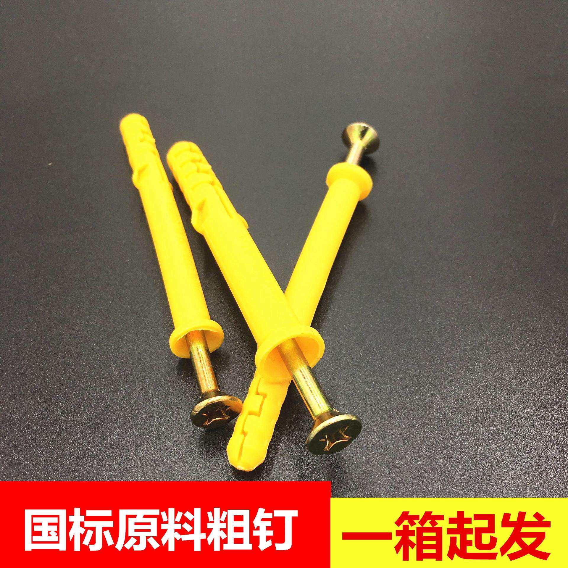 大量尼龙胀栓塑料膨胀螺丝塑料尼龙膨胀螺栓美固钉胀钉
