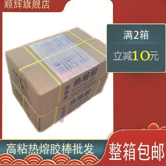 超粘热熔胶棒整箱7MM11mm胶条粘强力半透明家用固体胶棒