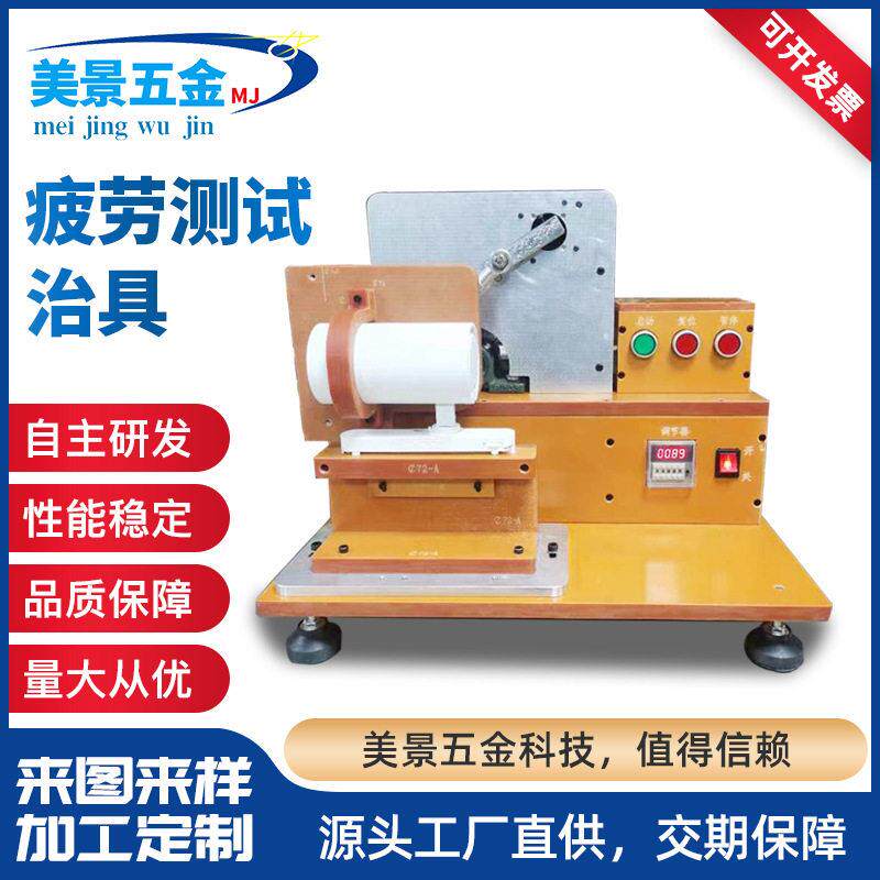 数控车床加工气动工装夹具疲劳测试治具CNC加工治具非标设计