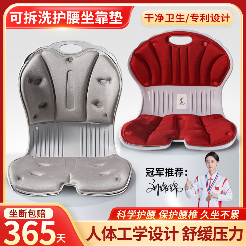 人体工学护腰坐垫办公室撑腰腰靠座椅靠垫久坐腰垫神器靠背垫椅子