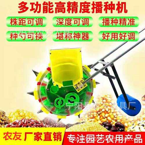 1穴1粒精播大豆花生玉米棉花手推式滚轮精播机播种盖土播种机