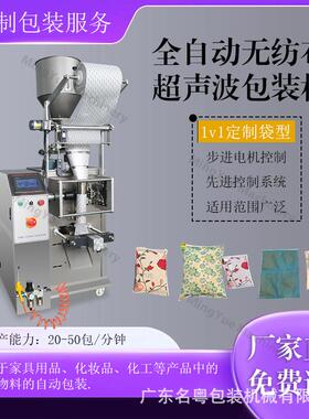 足浴盐无纺布颗粒包装机袋装背封式冷封无纺布除味剂颗粒包装机