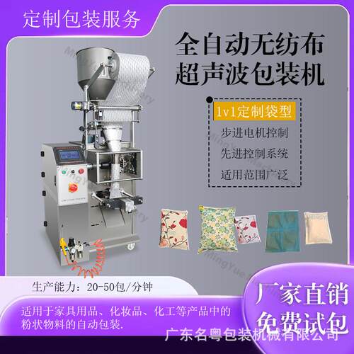 足浴盐无纺布颗粒包装机 袋装背封式冷封无纺布除味剂颗粒包装机