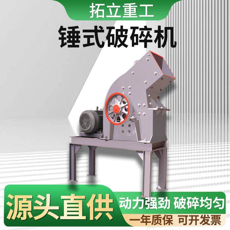 小型锤式破碎机煤矸石石英石粉碎机啤酒瓶玻璃品移动柴油制砂机