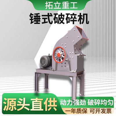 小型锤式破碎机煤矸石石英石粉碎机啤酒瓶玻璃品移动柴油制砂机