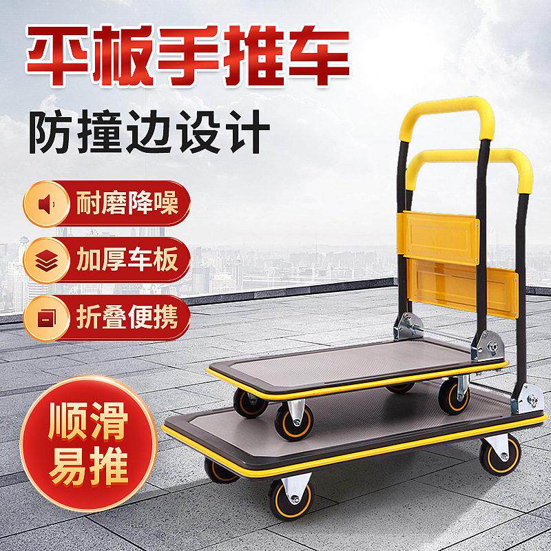 加厚理货手推车快递运输静音平板车可折叠物流搬运拉货车手拉车子