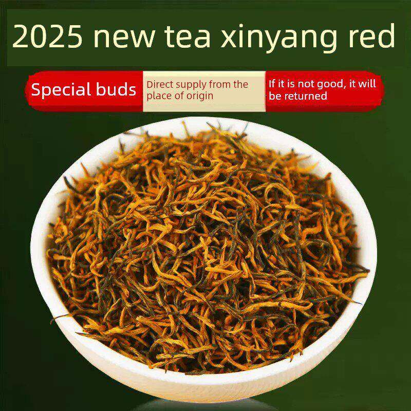 信阳红茶2025新茶毛尖特芽250g散装浓味可装礼盒
