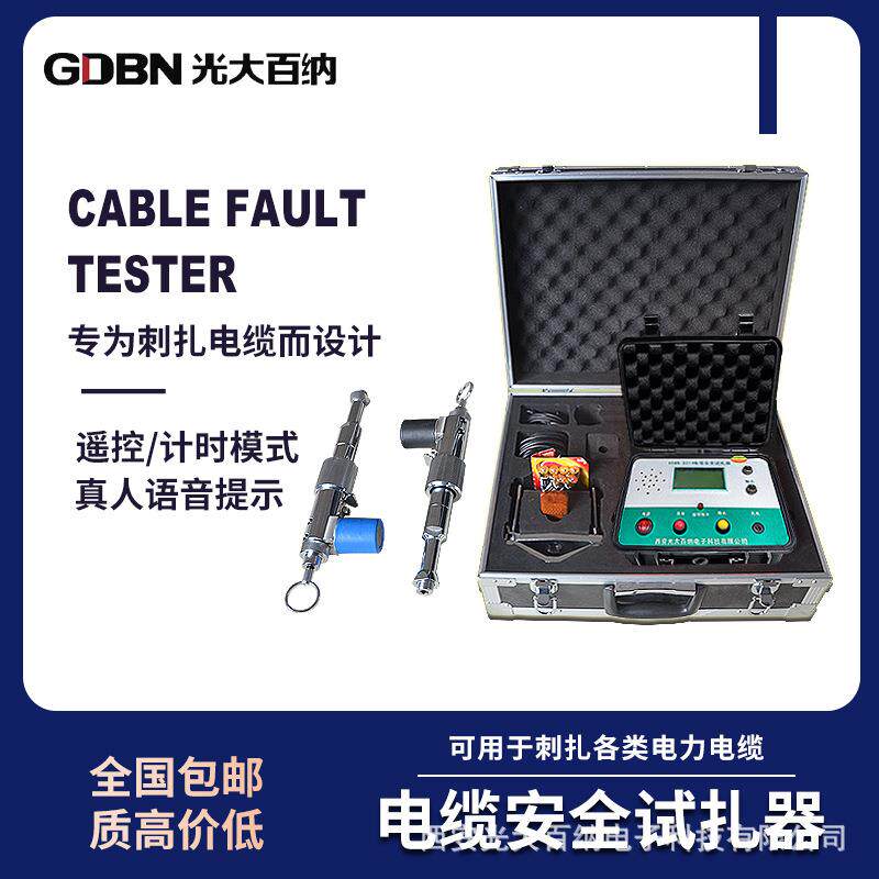 单双枪电缆安全试扎器高压电力电缆安全刺扎器无线遥控电缆射钉枪