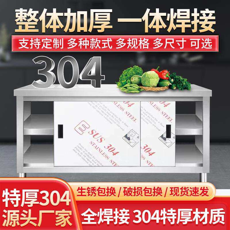 商用特厚304不锈钢带推拉门操作台 厨房工作台卧式收碗柜切菜桌子