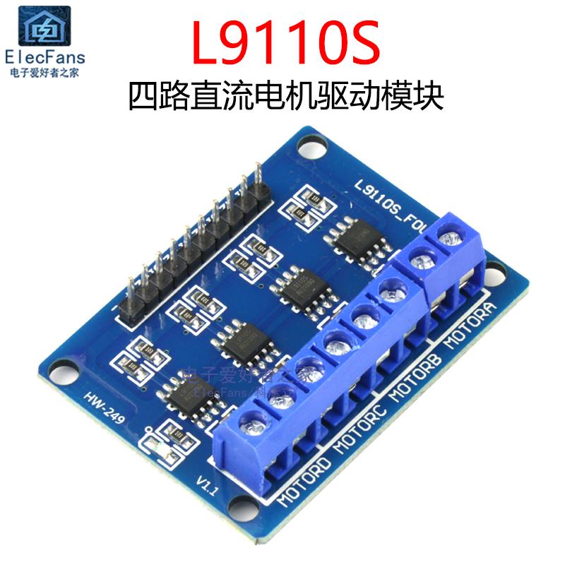L9110S四路直流马达驱动模块 2路步进马达驱动板小车机器人控制器