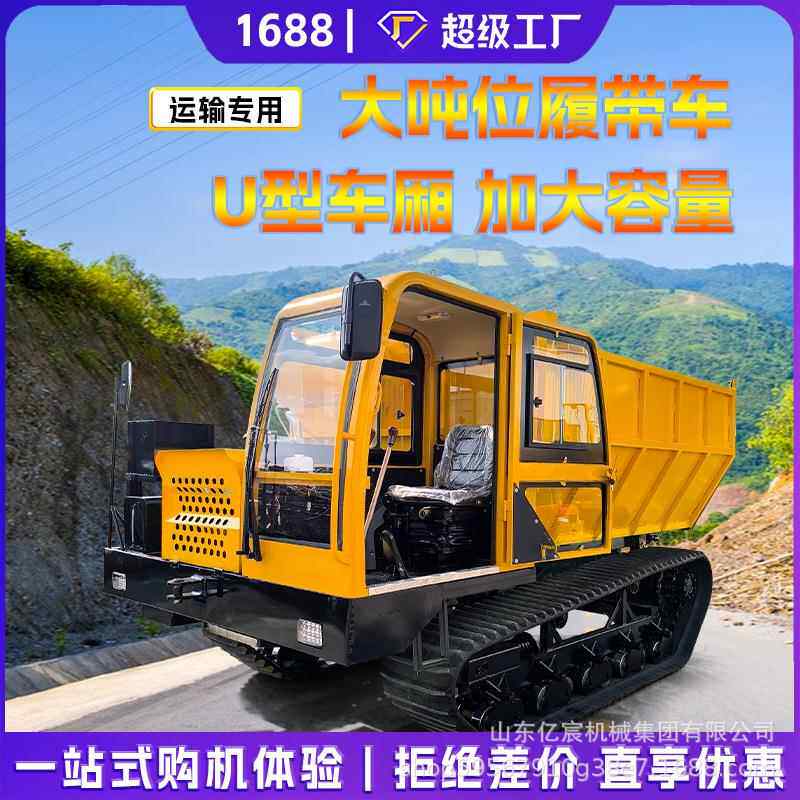 大型爬山虎履带运输车10吨20吨全地形农用山地爬坡工程改造搬运车