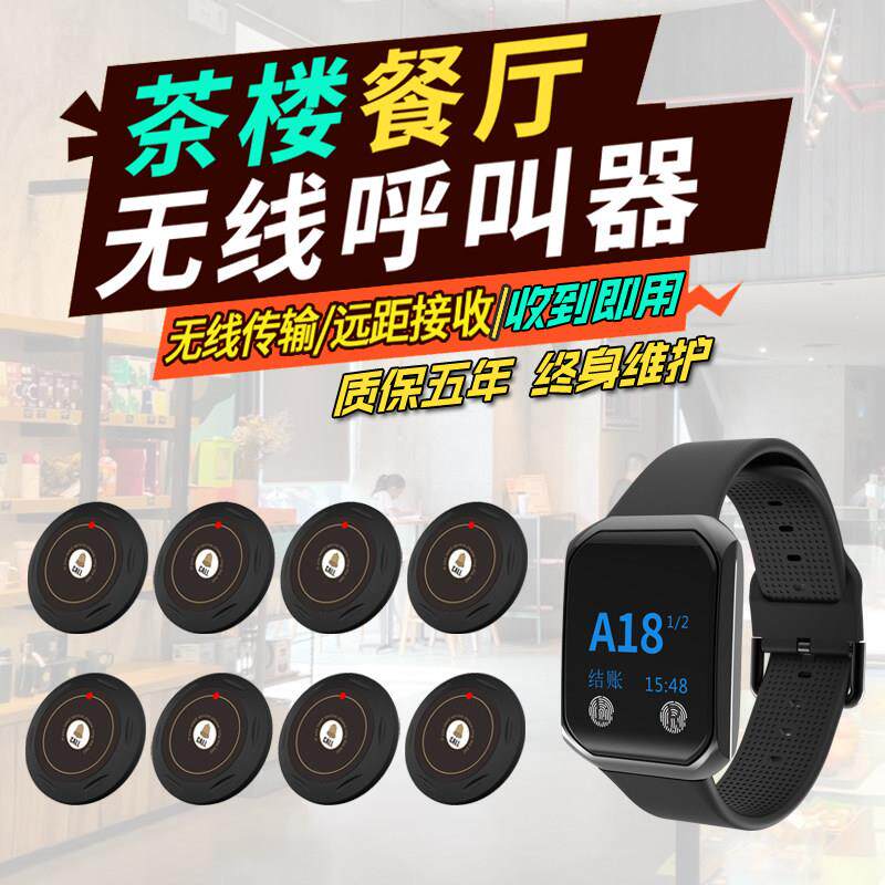 手表呼叫器无线 线震动手环饭厅茶楼餐桌包房铃餐饮包厢防水服务