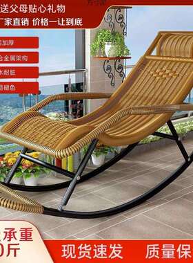 见详情家用午休折叠摇床沙懒人老人摇藤躺家床椅用发户外阳台休闲