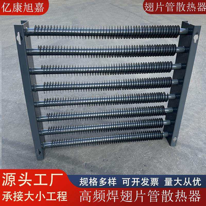钢制翅片管散热器不锈钢翅片管换热器蒸汽烘干房用翅片管暖气片