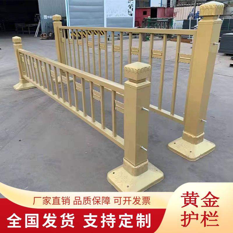 西安黄金市政护栏城市交通道路防撞金色莲花马路中央隔离栏防撞围