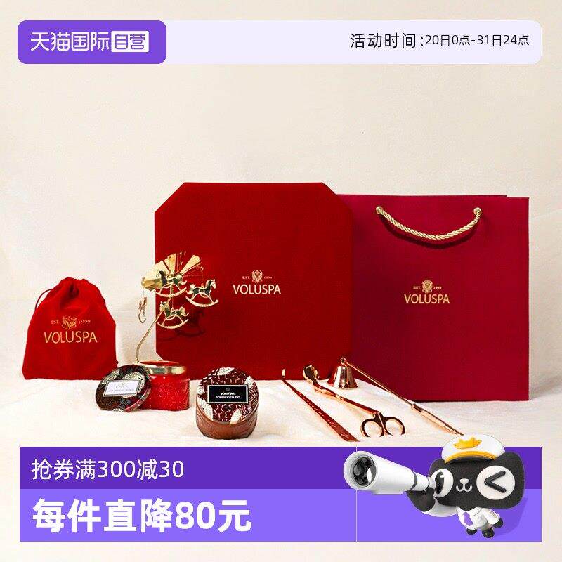 【自营】VOLUSPA美国新婚结婚礼物婚礼送新人香薰蜡烛礼盒情人节