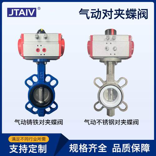 D671X温蒸汽软密封球墨铸铁双作用阀门AT气动对夹橡胶四氟蝶阀