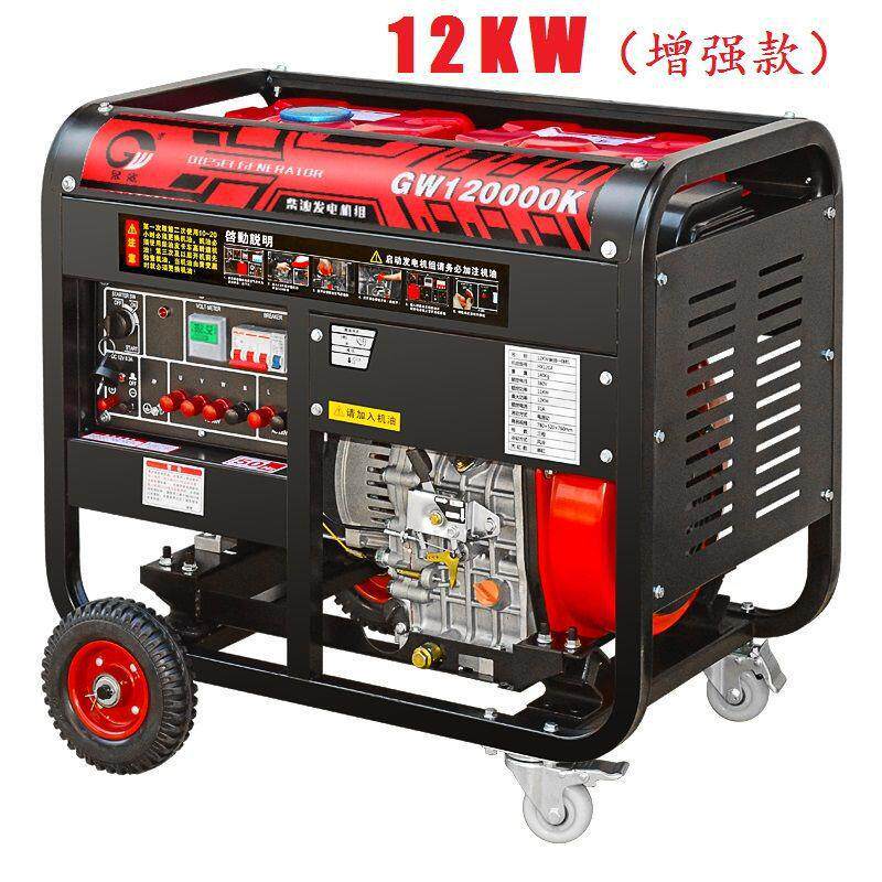 柴油发电机组8千瓦3KW手启家用静音5/610/12KW单/3相三2相20V80V