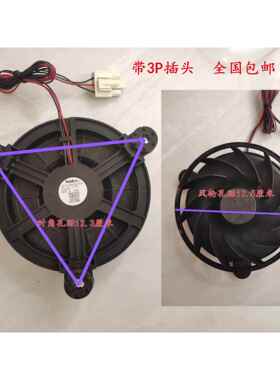 适用于海尔冰箱冷藏冷冻风扇风机GW12E12MS1CB-52Z32 12V 0.22A