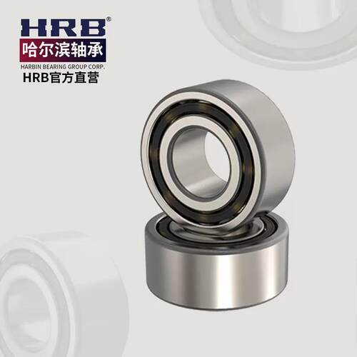 HRB哈尔滨轴承3200 3201 3202 3203 3204 3205 A 2RS ZZ ATN