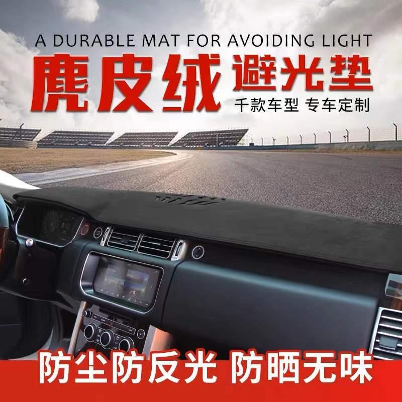 汽车改装仪表台582防台晒光垫车内饰中控热遮阳工避隔作台垫车载