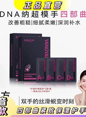 【超模手四部曲】手膜护手精华PDRN紧致手霜手油保湿滋润提亮细腻