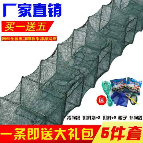 虾笼渔网鱼网专用鱼笼加厚折叠捕鱼网黄鳝笼捕虾网龙虾河虾地网笼
