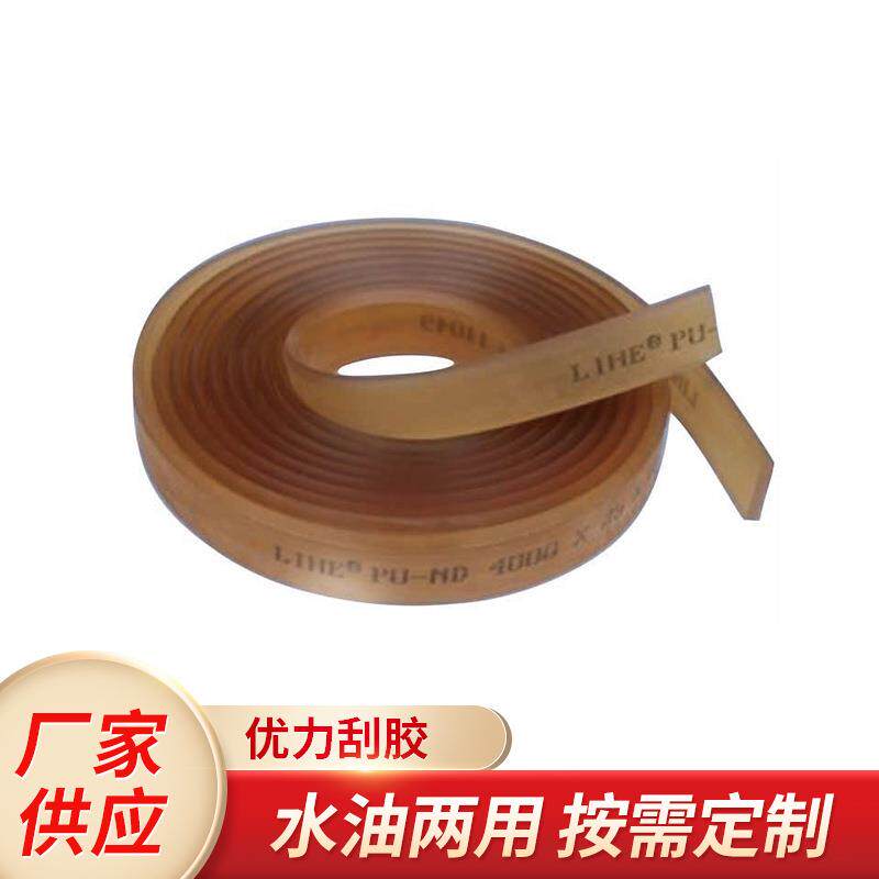 大量台湾优力刮胶 65-85度.优力刮胶条印刷耗材移印机