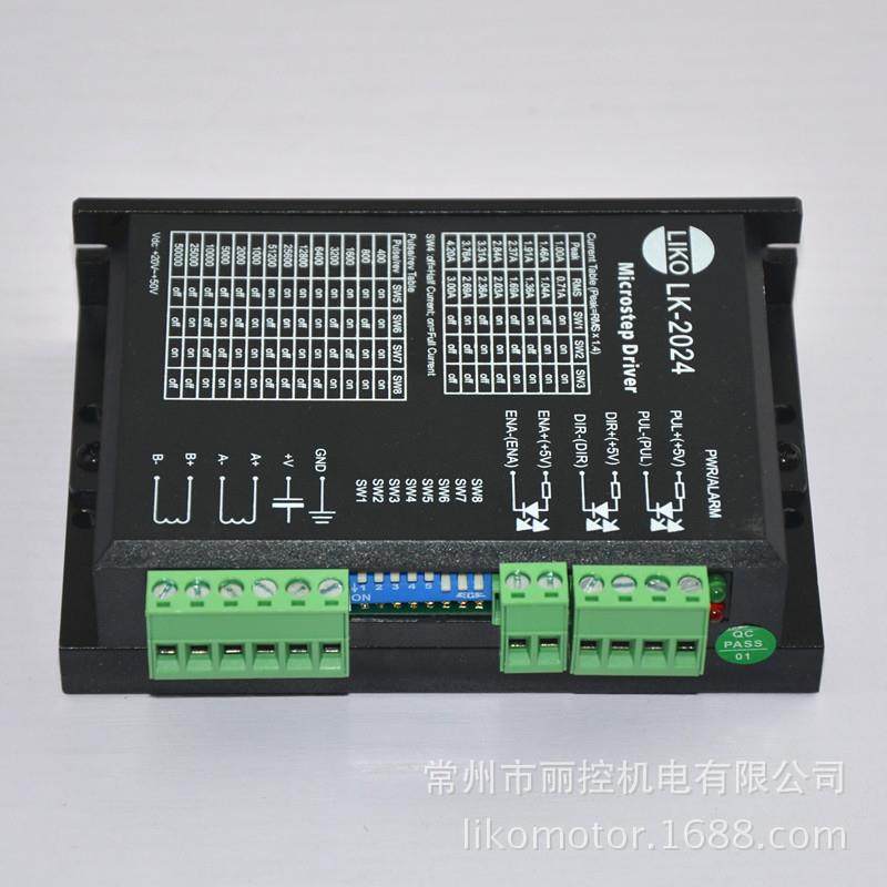 步进电机驱动器L-2024现货驱动器两相步进驱动器