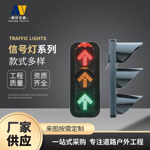 太阳能黄闪灯交通信号灯满屏箭头信号指示灯红绿灯交通信号路障灯