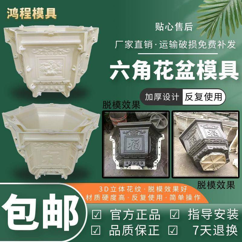 水泥花盆模具盆塑料大号欧式盆景模型制作六角模子长方形特大自制图片