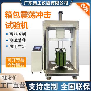 箱包震荡冲击试验机皮箱装载震荡冲击测试仪手提包振荡冲击试验仪