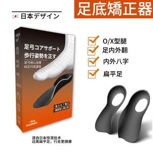 henricen二代日本直腿足弓垫高足弓矫正内外八扁平足支撑鞋垫