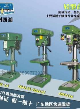 杭州西湖轻型小台式钻床ZHX-13ZQ4113铣床机床工业级台式钻床钻床