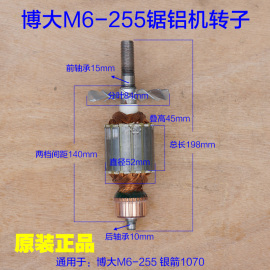 博大M6-255锯铝机电机银箭1070皮带式转子定子10寸切割机配件