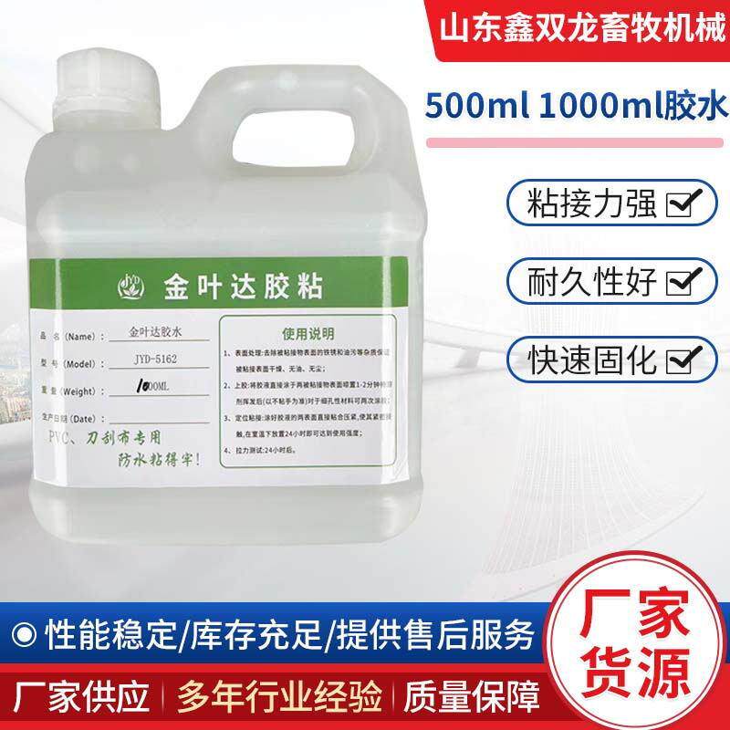 PVC刀刮布粘胶养殖粘接柜子边条木材边条木材家具边条专用胶水