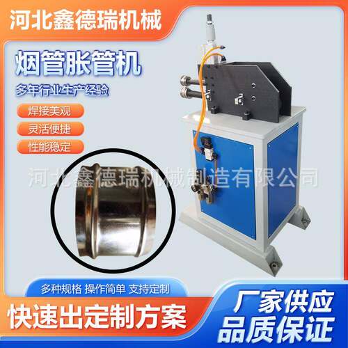 烟管胀管机全自动涨筋机滚筋机全自动涨筋机波纹补偿器厂家供应