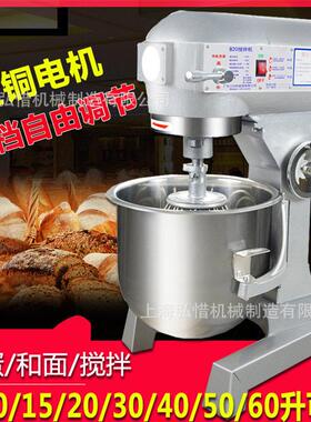 现货 电动机10L/15L/20L/30L/40/打50LL/60L蛋/弘惜80L大型馅料搅