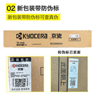 原裝 tk碳粉2020復(fù)印機(jī)墨打印機(jī)粉 京4148taskalfa2021瓷 粉盒