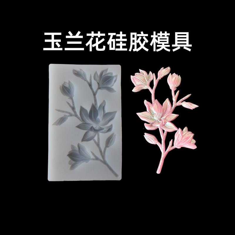 铃兰花玉兰花一支硅胶模具巧克力翻糖蛋糕装饰烘焙工具香薰石膏模