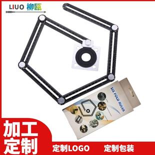 铝合金六折尺瓷砖开孔定位器多功能折叠尺木工六边尺瓦工万向尺子