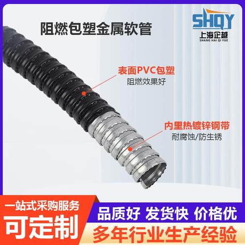 包塑金属软管国标塑料穿线蛇皮管电线电缆保护套管平包阻燃波纹管