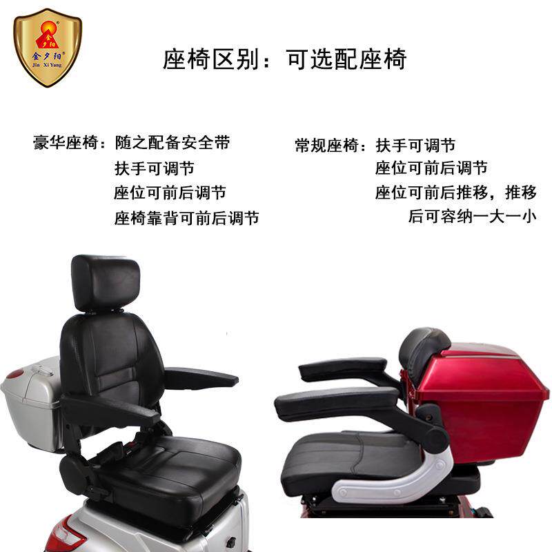 喜力三代金夕轮阳牌电动三轮电动四车家用休车闲小代型步成人电瓶