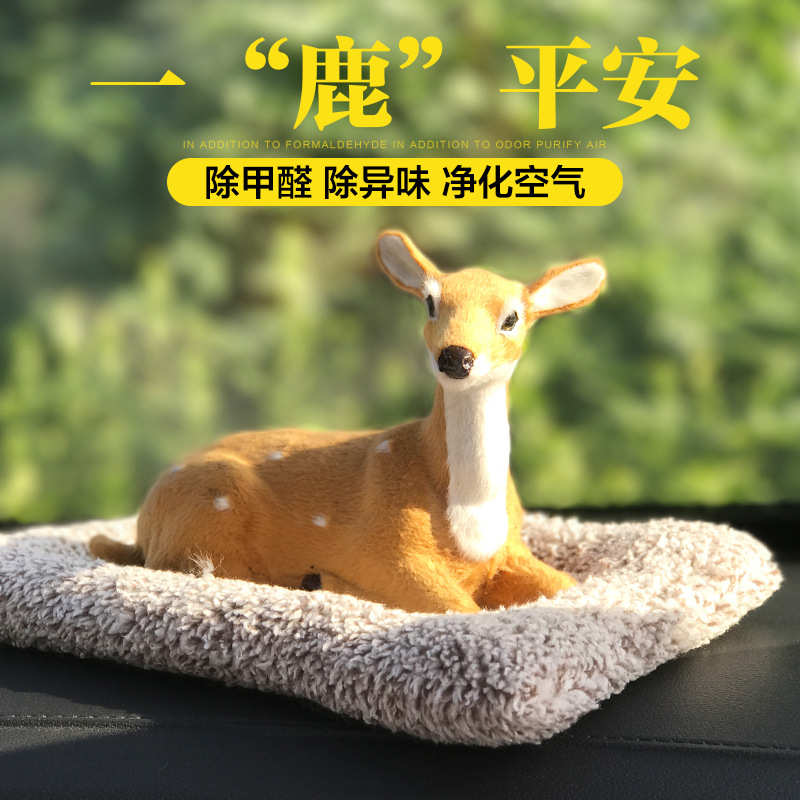 一路平安鹿车内饰品摆件男士汽车2025新款中控台垫子女士装饰用品