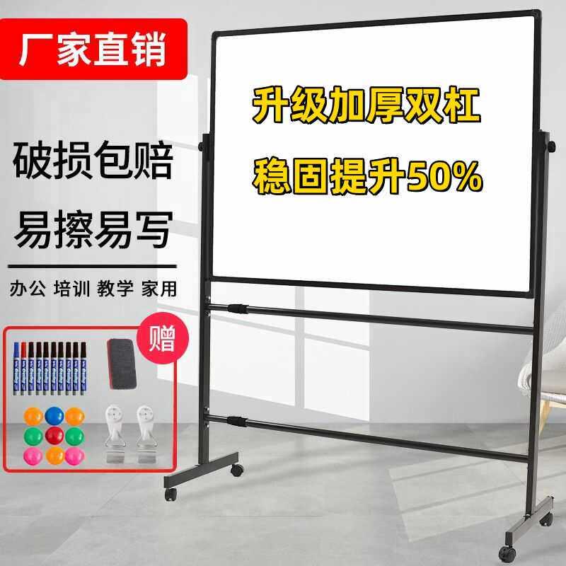 白板支架式移动写字板家用儿童黑板教学培训磁性白班可擦看板双面