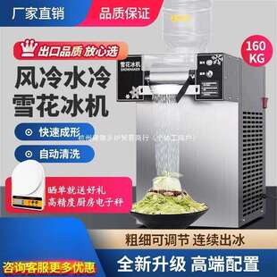 雪花冰机摆摊商用制冰机冰沙刨冰机绵绵冰机韩式网红奶茶店雪冰机