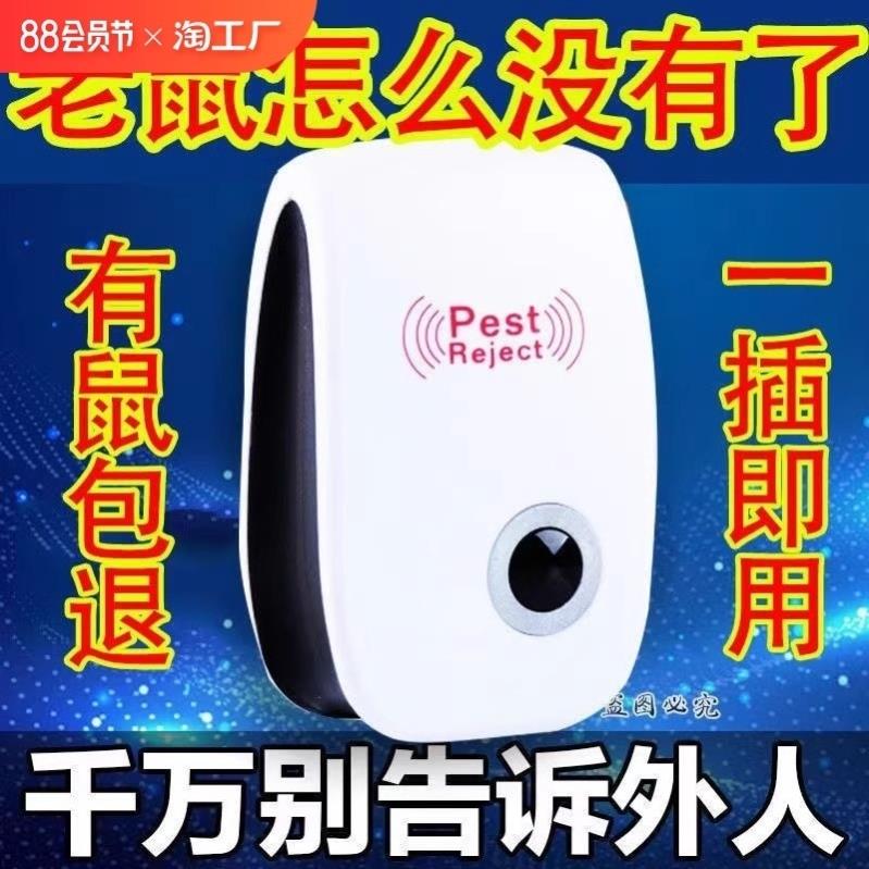 驱鼠神器捕鼠灭鼠老鼠驱鼠器超声波大功率家用驱赶抓电子猫捉扑防