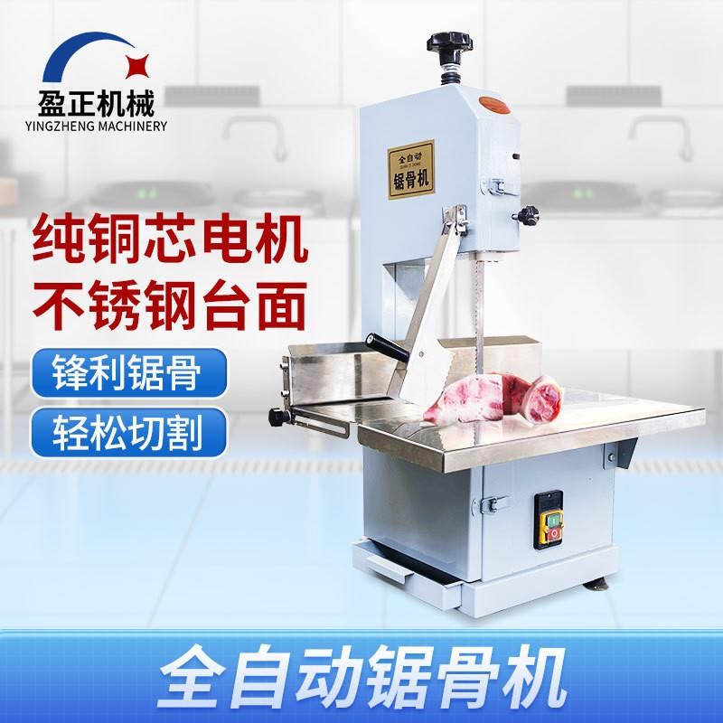 新款升级全自动切骨机商用不锈钢台式大型切割机冻肉牛羊尾骨图片