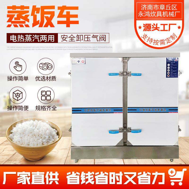 双门蒸饭车大型商用不锈钢大容量食堂蒸米饭煤气灶全自动蒸饭柜
